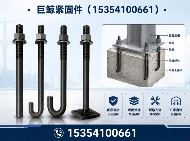 永年区巨鲸紧固件展示图